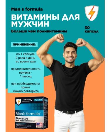 MAN S FORMULA Men's formula polyvitamins for men capsule 30 pcs - Buy Online on GoSupps.com