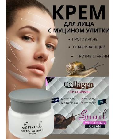 SI DRAGON Facial cream with mucin snails from pigmentation