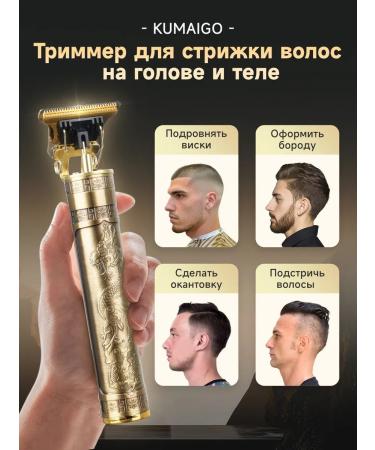 Multifunctional trimmer-machine for hair cutting - Buy Online on GoSupps.com