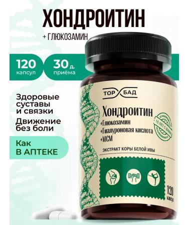 TORBAD Chondroitin+glucosamine+hyaluronic acid+MSM 120 caps