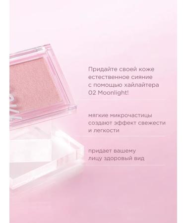 Tony Moly Highlighter for the face shining dry 02 MoonLight - Buy Online on GoSupps.com