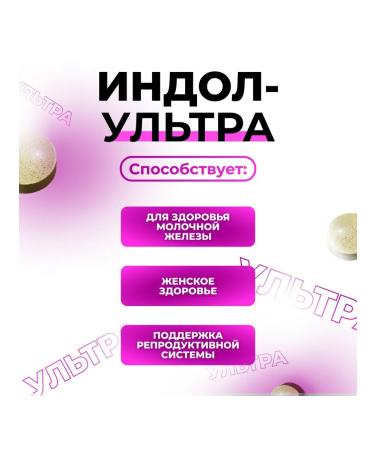 Vitamino Indol-Uultra 50 tablets of 500 mg - Buy Online on GoSupps.com