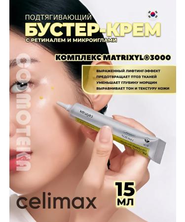 Celimax Local face cream-buster with retinal and microeles