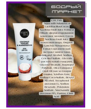 Organic shop Body cream anti -aging 2 pcs 200 ml - Buy Online on GoSupps.com