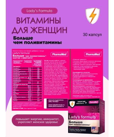 Lady's Formula polyvitamins for women capsules 30 pcs - Buy Online on GoSupps.com