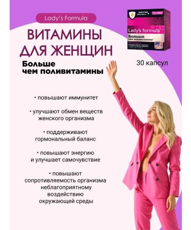 Lady's Formula polyvitamins for women capsules 30 pcs - Buy Online on GoSupps.com
