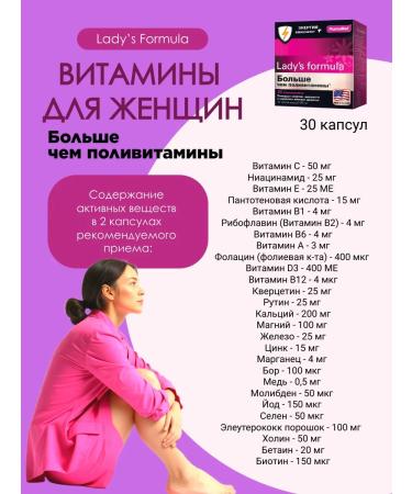 Lady's Formula polyvitamins for women capsules 30 pcs - Buy Online on GoSupps.com