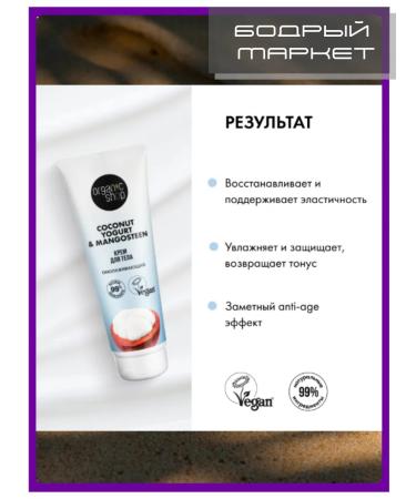 Organic shop Body cream anti -aging 4 pcs of 200 ml - Buy Online on GoSupps.com