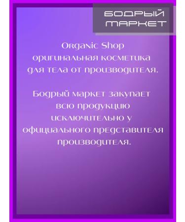 Organic shop Body cream anti -aging 4 pcs of 200 ml - Buy Online on GoSupps.com