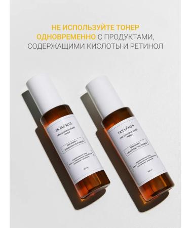 DLYa da KOJi Rejuvenating toner vitamin C + peptides - Buy Online on GoSupps.com