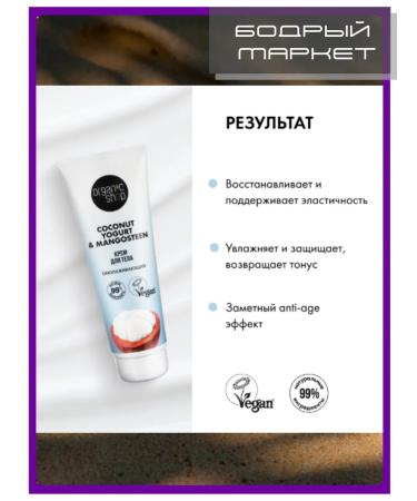 Organic shop Body cream anti -aging 8 pcs 200 ml - Buy Online on GoSupps.com