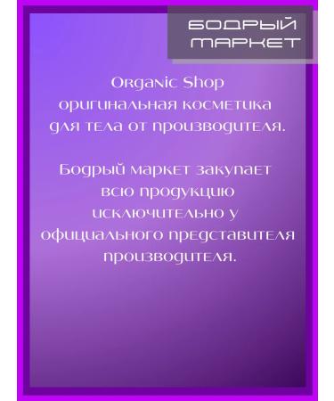 Organic shop Body cream anti -aging 8 pcs 200 ml - Buy Online on GoSupps.com