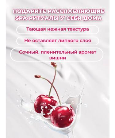 Sendo Cream Batter for Body Cherry Butter Cream Cherry - Buy Online on GoSupps.com