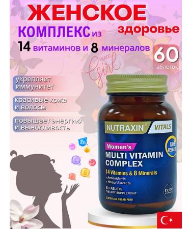 NUTRAXIN A complex of vitamins and minerals for women. Turezia