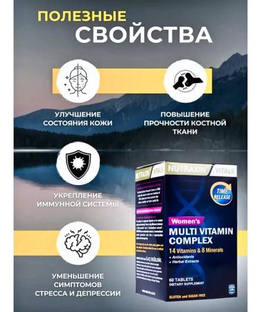 NUTRAXIN A complex of vitamins and minerals for women. Turezia - Buy Online on GoSupps.com