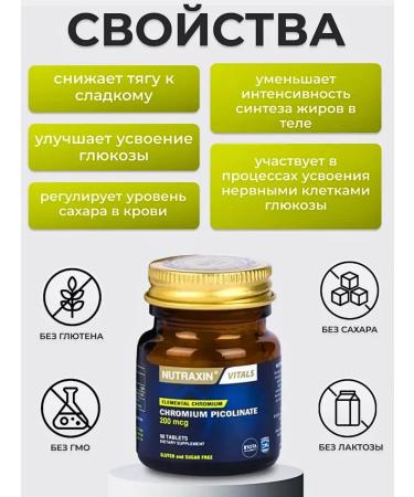 NUTRAXIN Chrome Picoline 90 tablets from Turkey - Buy Online on GoSupps.com
