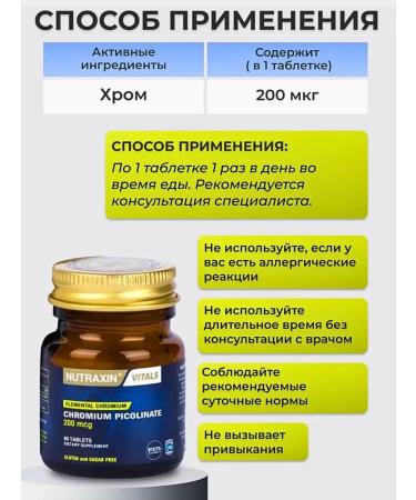 NUTRAXIN Chrome Picoline 90 tablets from Turkey - Buy Online on GoSupps.com