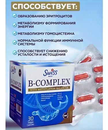 Swiss Complex of B vitamins B 30 capsules from Turkey - Buy Online on GoSupps.com