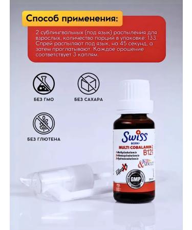 Swiss Vitamin B12 Spray and Drops from Turkey - Buy Online on GoSupps.com
