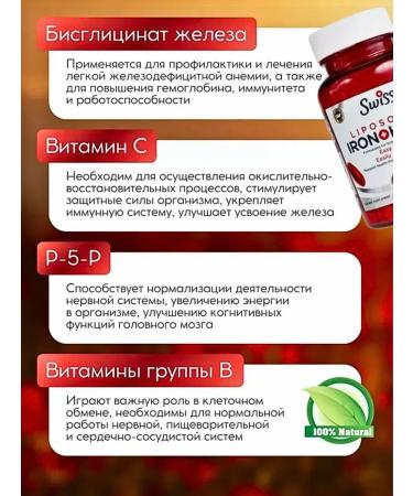 Swiss Liposomal iron 30tab from Turkey - Buy Online on GoSupps.com