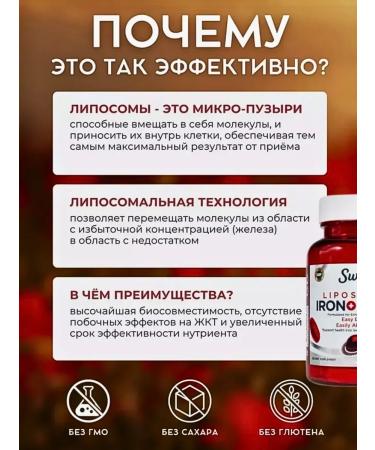 Swiss Liposomal iron 30tab from Turkey - Buy Online on GoSupps.com