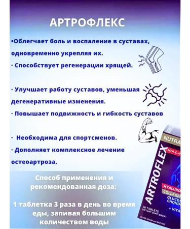 NUTRAXIN Artroflex glucosamine chondroitin from Turkey - Buy Online on GoSupps.com