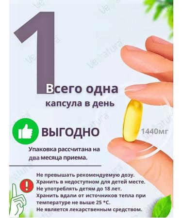 Venatura Ultra Omega 3 in triglyceride capsules from Turkey - Buy Online on GoSupps.com