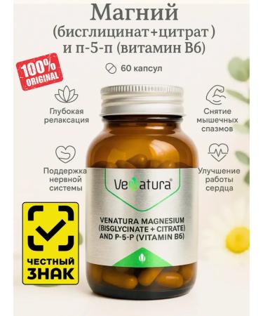 Venatura Magnesium (bislycinate+citrate) with vit-oh b6 60 capsules from Turkey