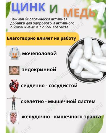 Venatura Zinc and copper zinc pycaline vitamins from Turkey - Buy Online on GoSupps.com