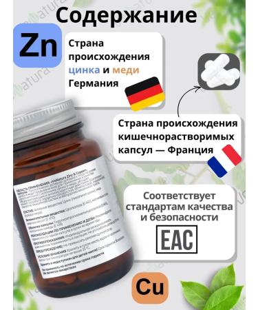 Venatura Zinc and copper zinc pycaline vitamins from Turkey - Buy Online on GoSupps.com