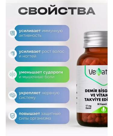 Venatura HEALAT BISGLICINATE INTER with vitamin C from Turkey - Buy Online on GoSupps.com