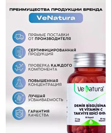 Venatura HEALAT BISGLICINATE INTER with vitamin C from Turkey - Buy Online on GoSupps.com