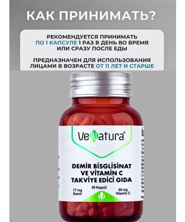 Venatura HEALAT BISGLICINATE INTER with vitamin C from Turkey - Buy Online on GoSupps.com