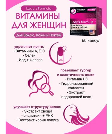 Lady's Formula Vitamins for hair skin nails to women - Buy Online on GoSupps.com