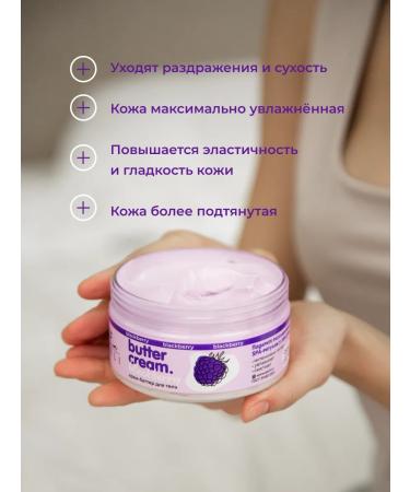 Sendo Set cream butter cherries and blackberries - Buy Online on GoSupps.com