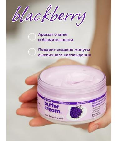 Sendo Set cream butter cherries and blackberries - Buy Online on GoSupps.com