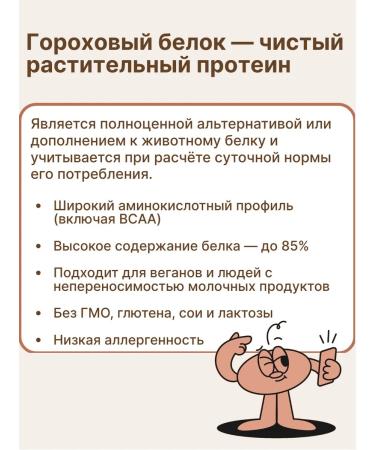 GreenGo Plant protein cocktail "Chocolate" - Buy Online on GoSupps.com