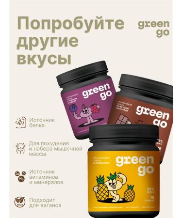 GreenGo Plant protein cocktail "Chocolate" - Buy Online on GoSupps.com