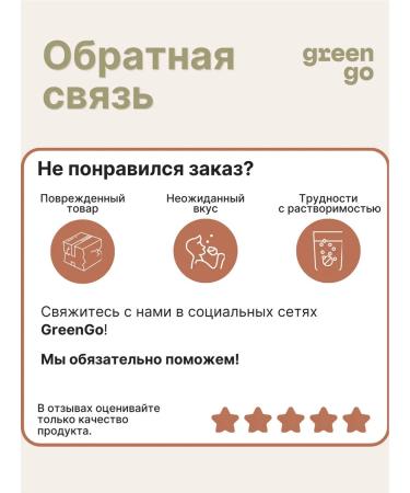 GreenGo Plant protein cocktail "Chocolate" - Buy Online on GoSupps.com