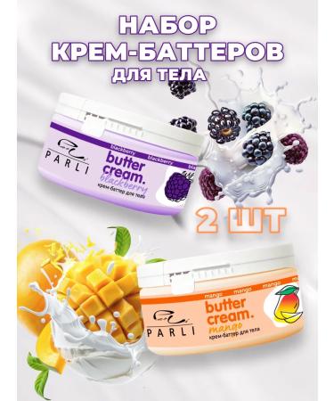 Sendo Cream Cream Butter mango and blackberry