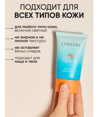 Limoni Sunscreen stick + Cream gel for the face and body - Buy Online on GoSupps.com