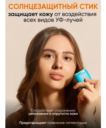Limoni Sunscreen stick + Cream gel for the face and body - Buy Online on GoSupps.com