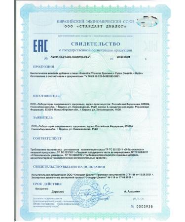 Siberian immunity Diosmine and Rutin - Essential Vitamins - Buy Online on GoSupps.com