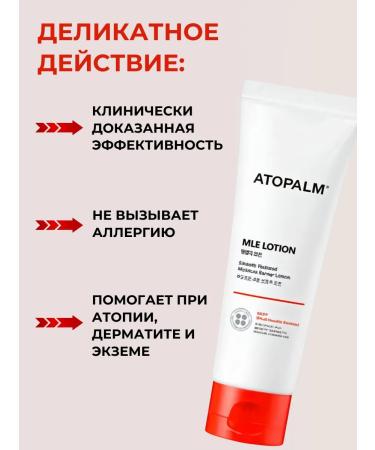 Atopalm Lotion Cream for Facial and Body Moisturizing - Buy Online on GoSupps.com