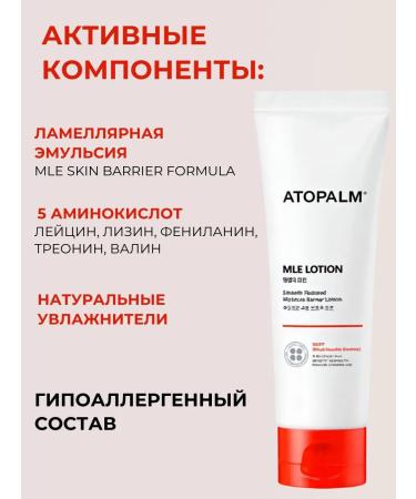 Atopalm Lotion Cream for Facial and Body Moisturizing - Buy Online on GoSupps.com