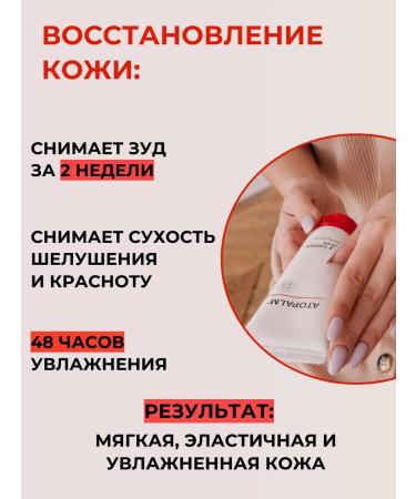 Atopalm Lotion Cream for Facial and Body Moisturizing - Buy Online on GoSupps.com