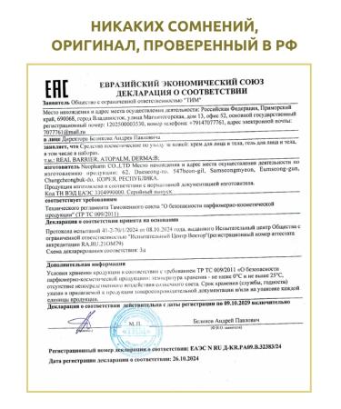 Atopalm Lotion Cream for Facial and Body Moisturizing - Buy Online on GoSupps.com