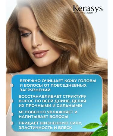 KeraSys Moisturizing shampoo for dry and brittle hair 500 ml - Buy Online on GoSupps.com