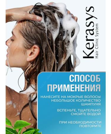 KeraSys Moisturizing shampoo for dry and brittle hair 500 ml - Buy Online on GoSupps.com