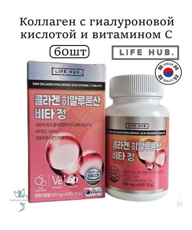 LIFE HUB Collagen with hyaluronic acid and vitamin C